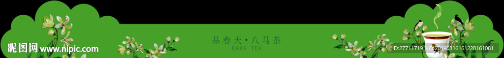 八马茶摆台