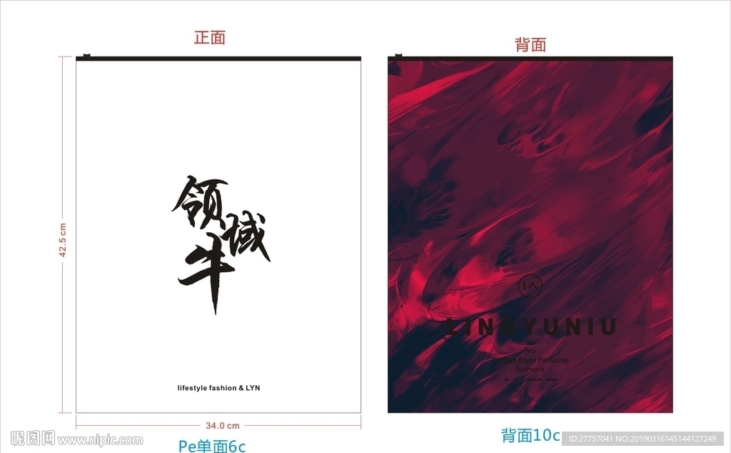 牛仔 潮流拉链袋 包装袋 设计