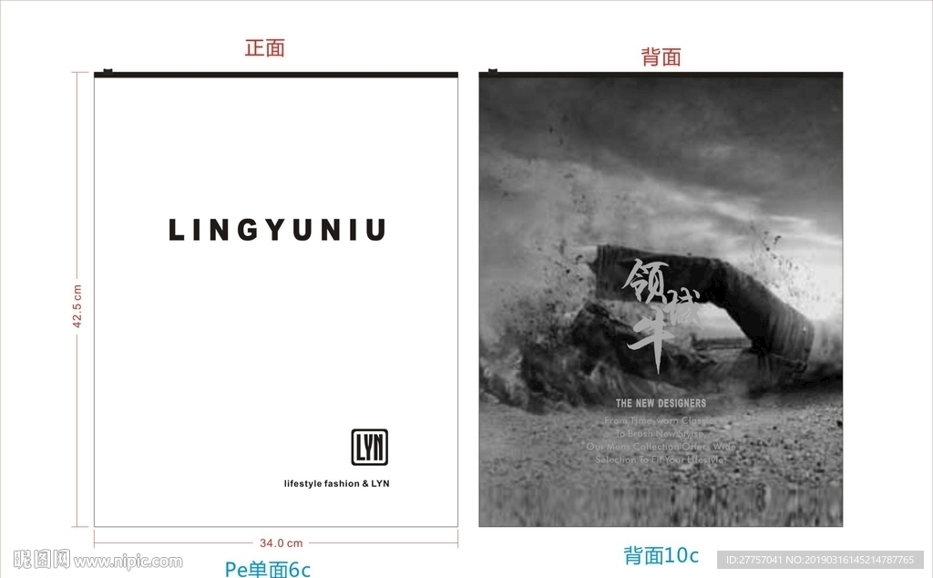 牛仔 潮流拉链袋 包装袋 设计