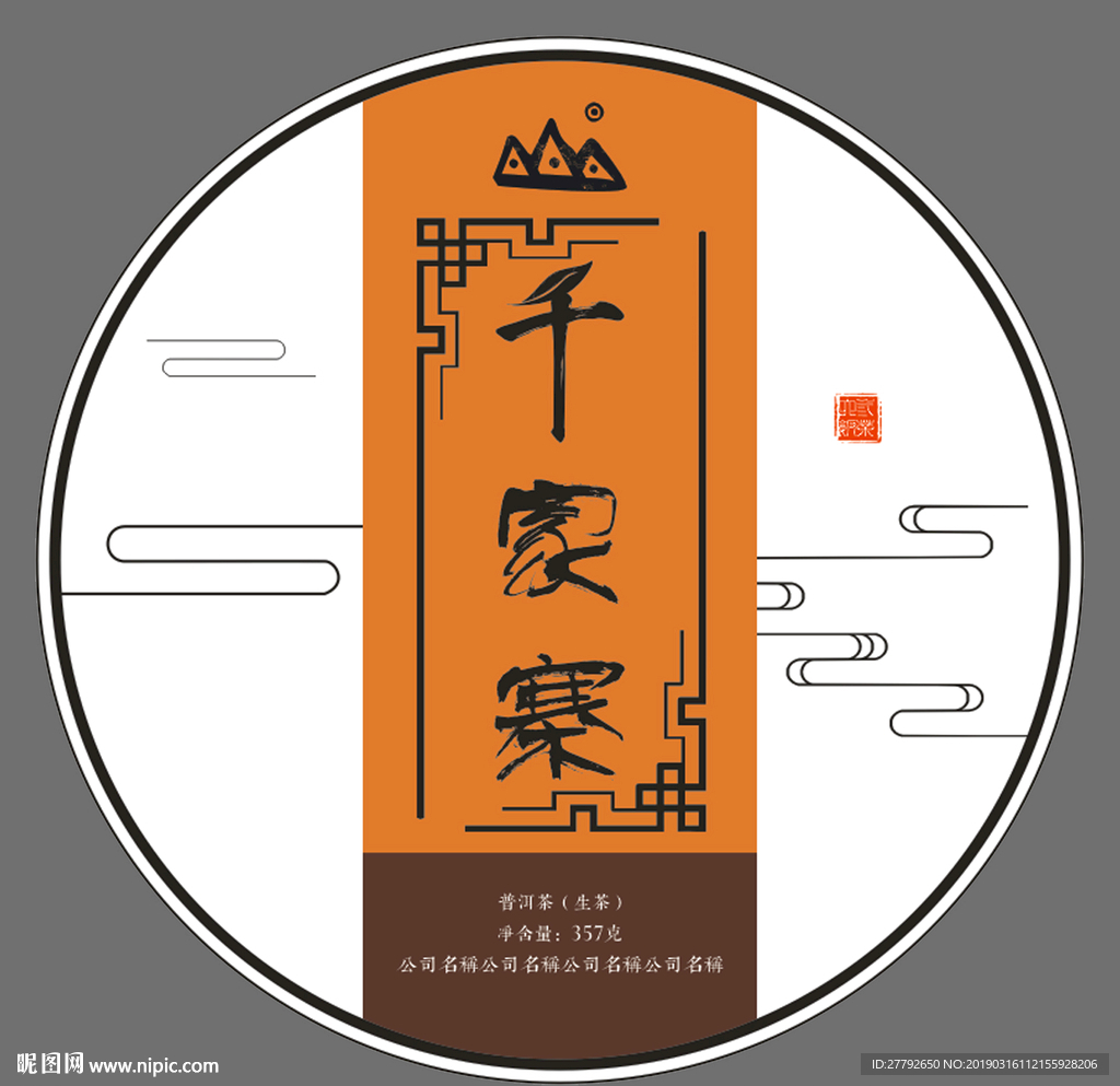 茶叶包装