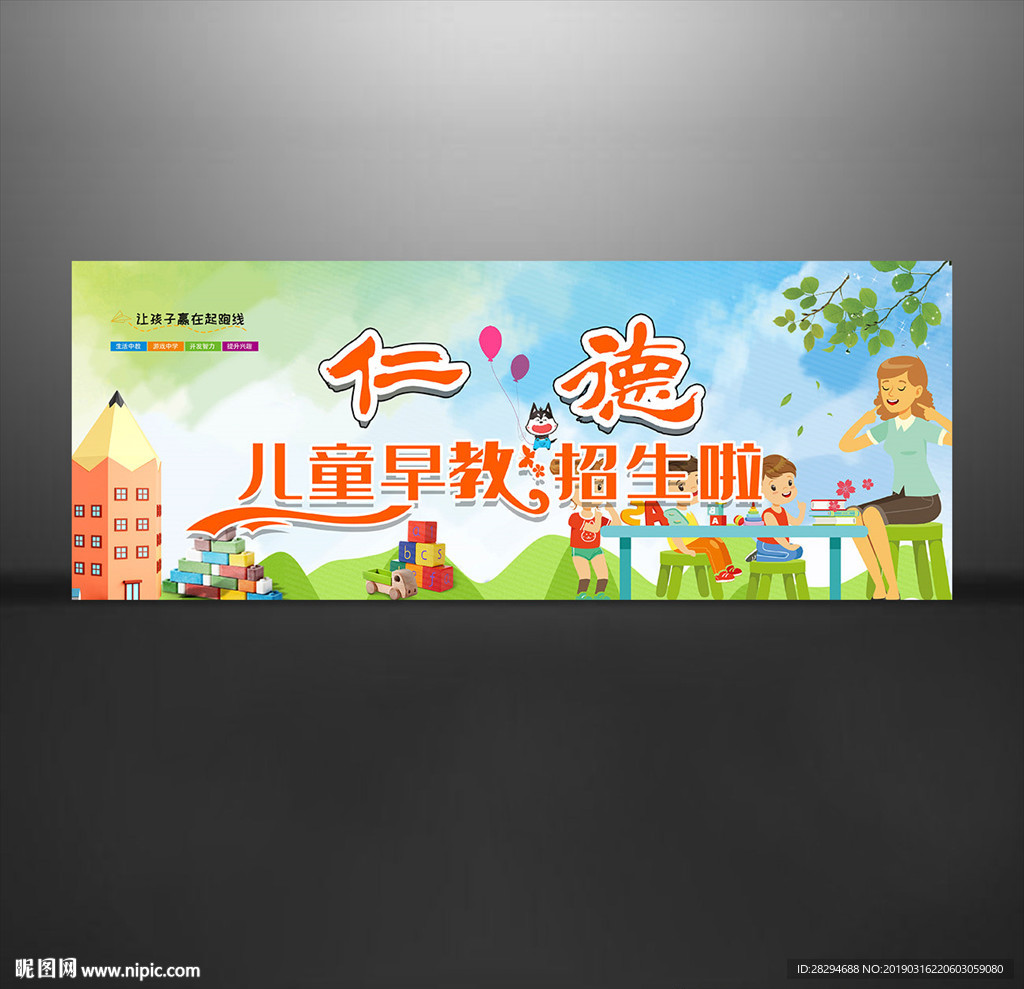 早教