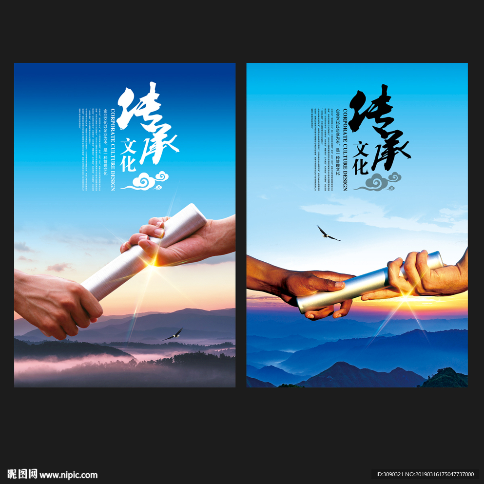 企业传承文化