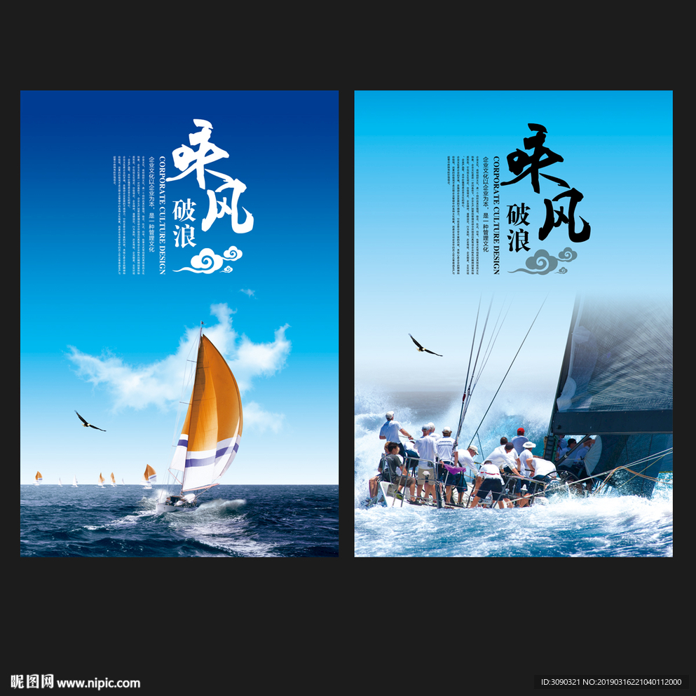 扬帆起航