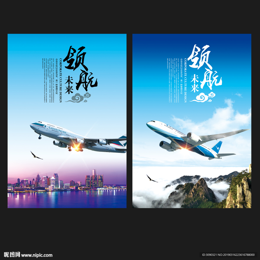 领航未来