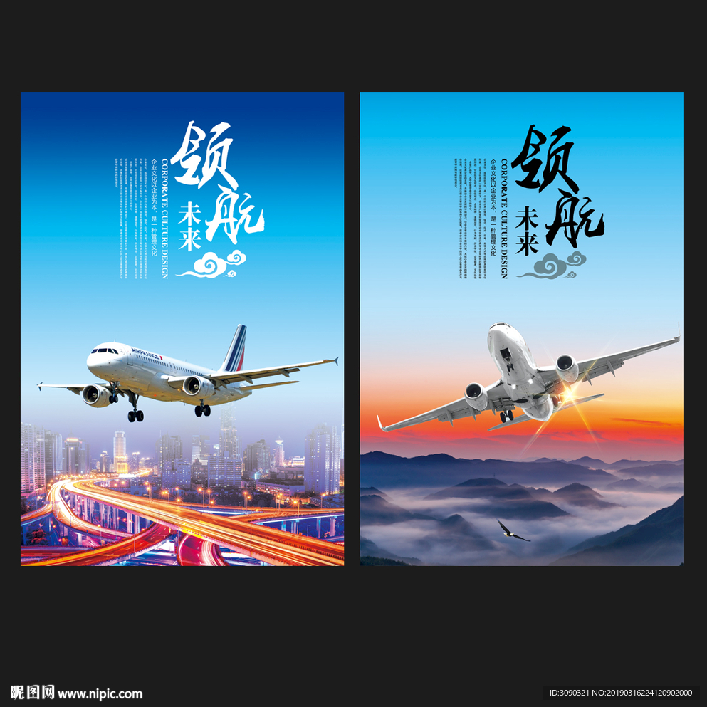 商务领航