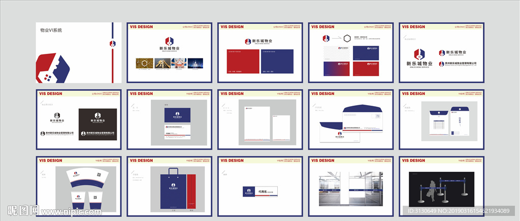 物业logo VI