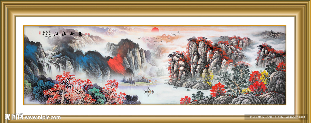 江山如画