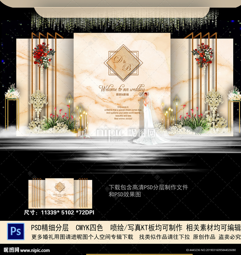 香槟色婚礼背景