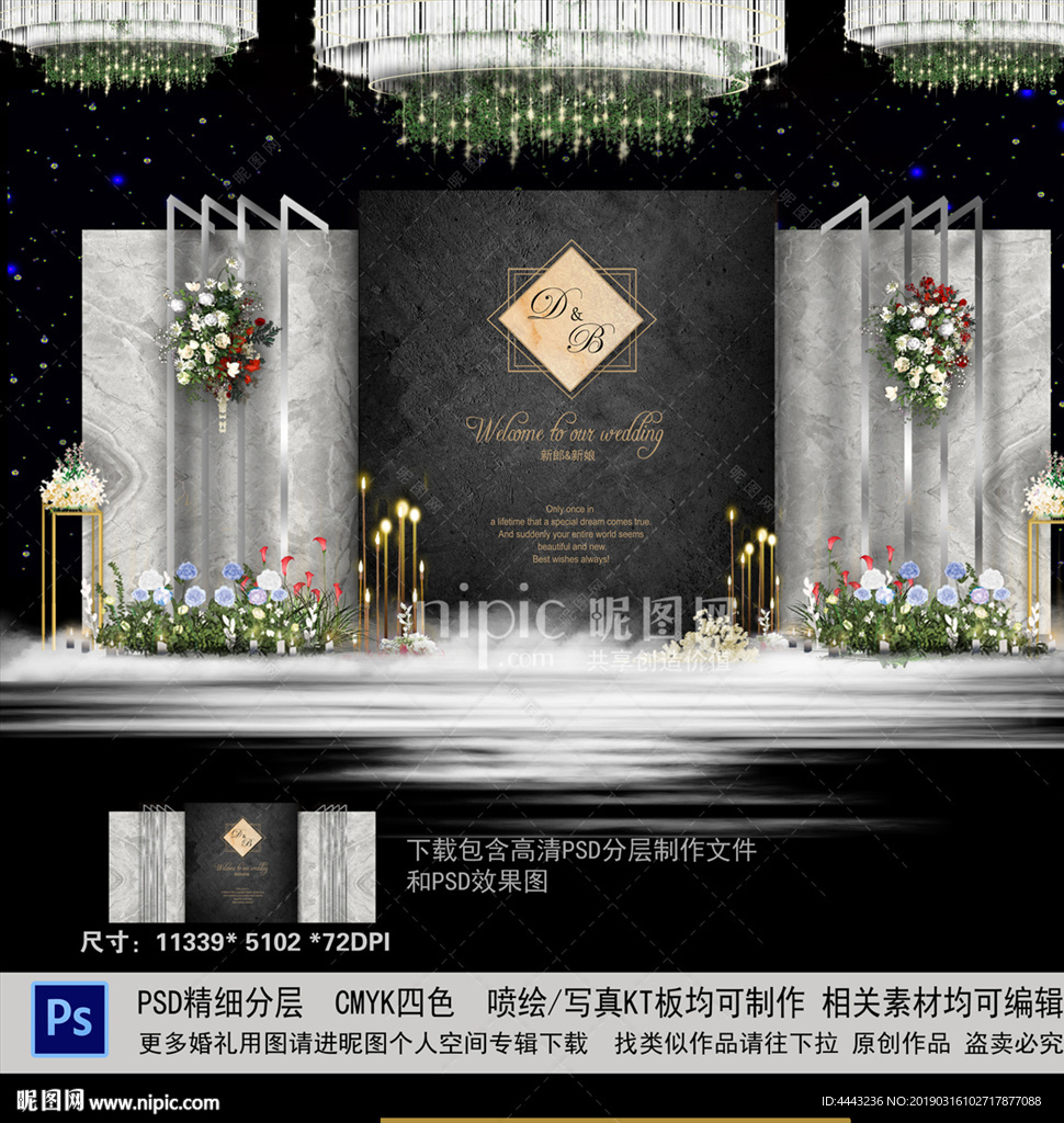 灰色婚礼