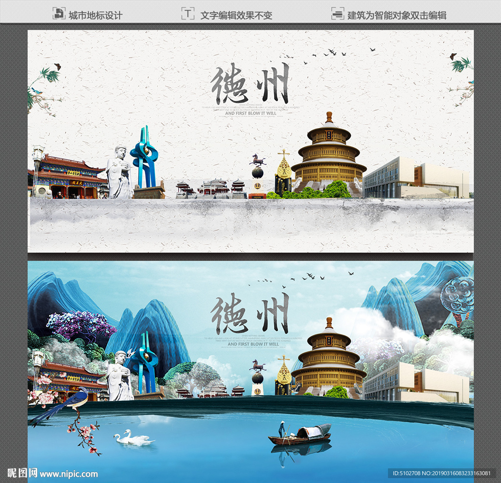 德州