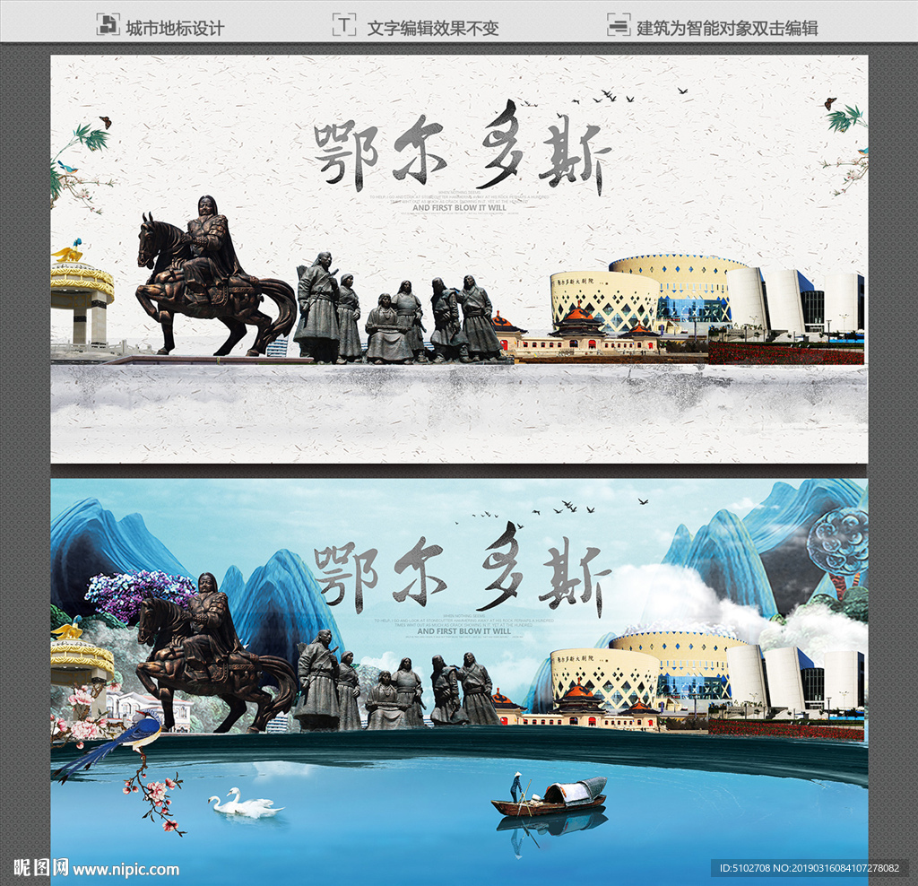 鄂尔多斯