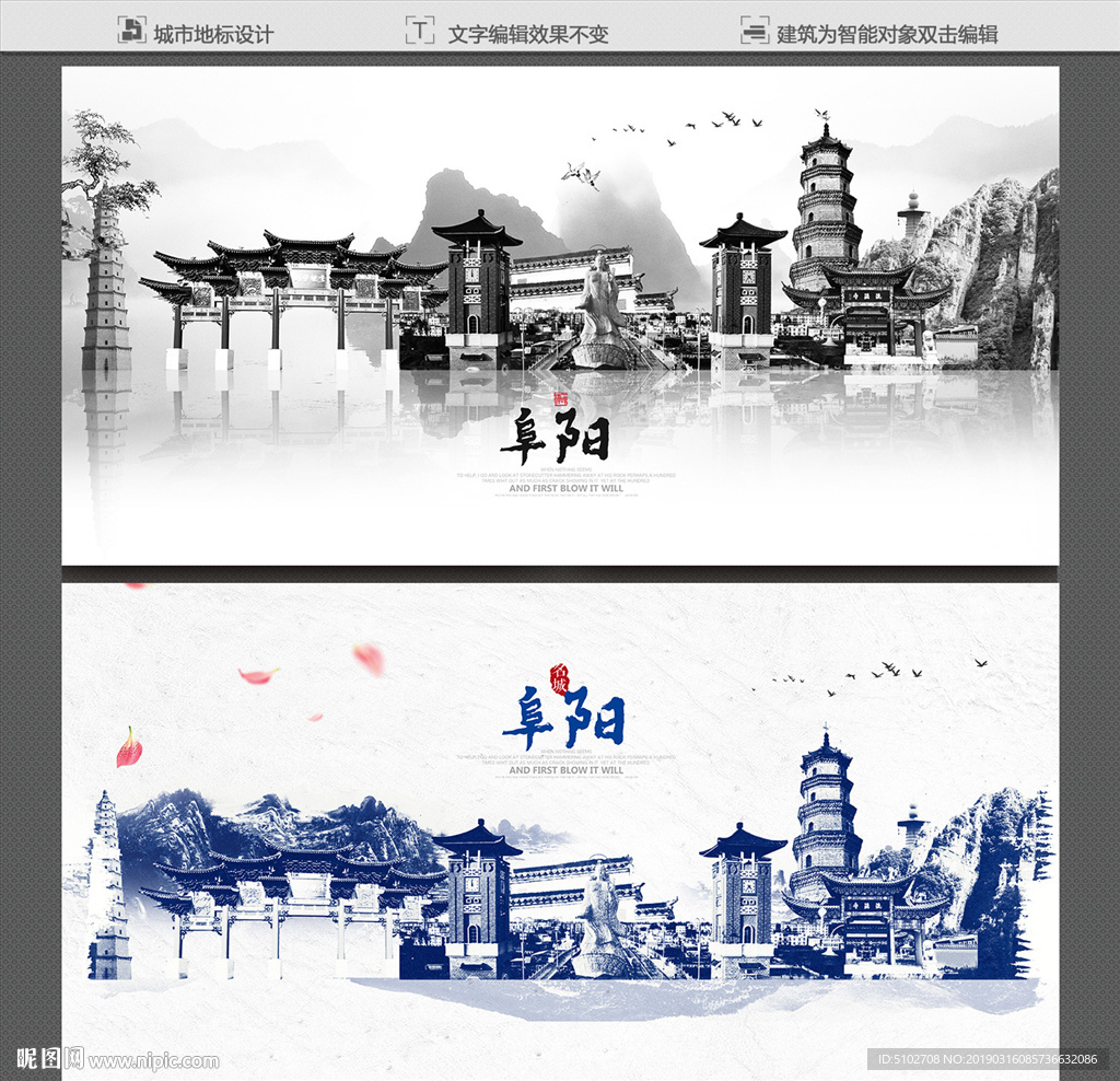 阜阳