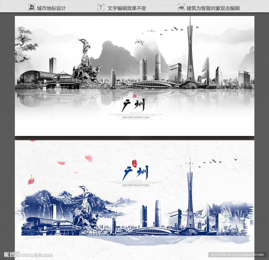 广州