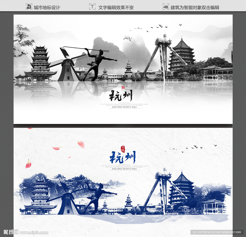 杭州
