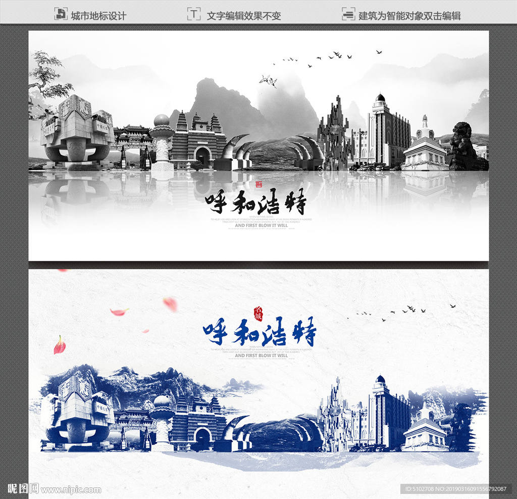 呼和浩特