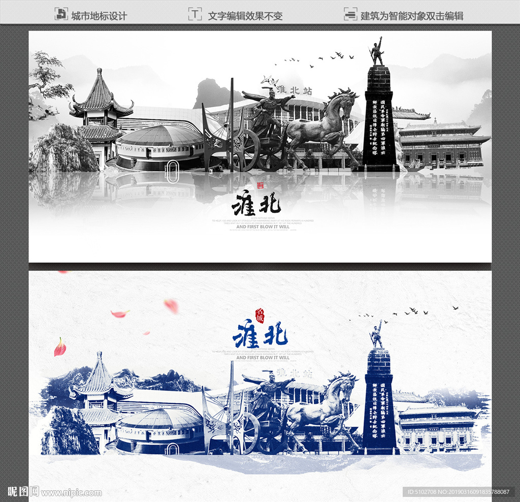 淮北