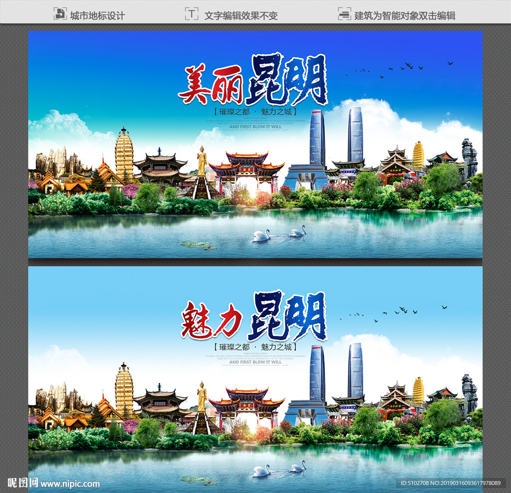 昆明