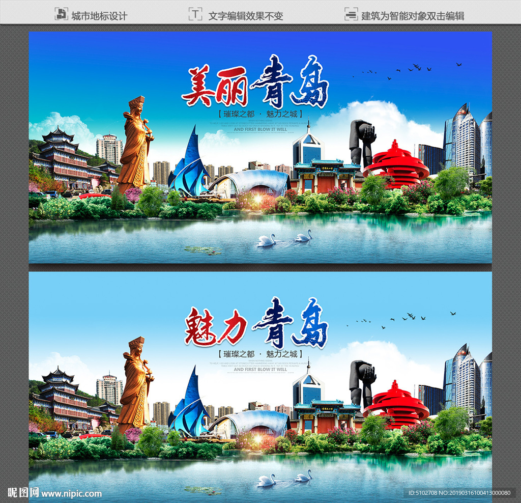 青岛