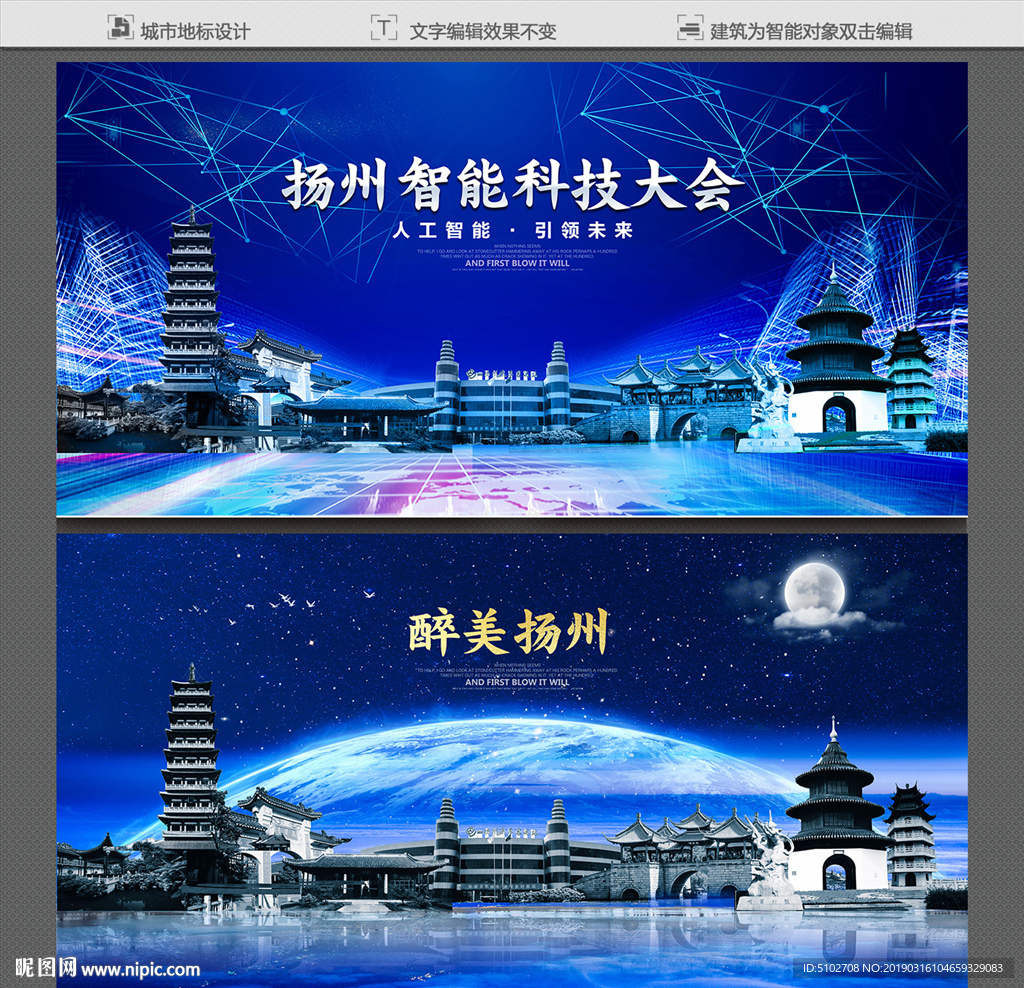 扬州