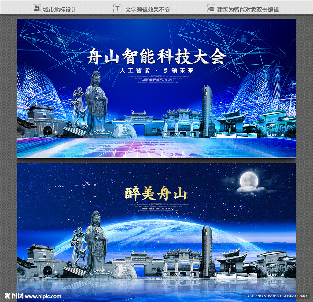 舟山