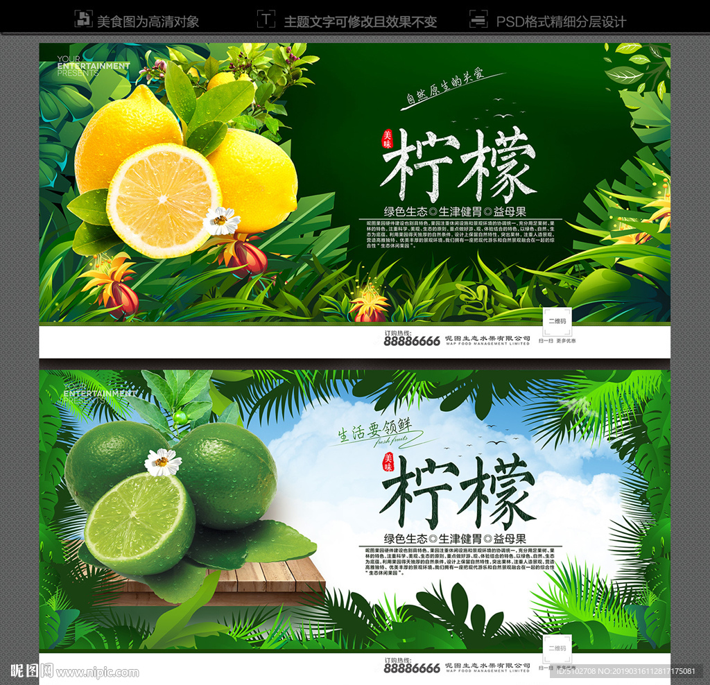 柠檬