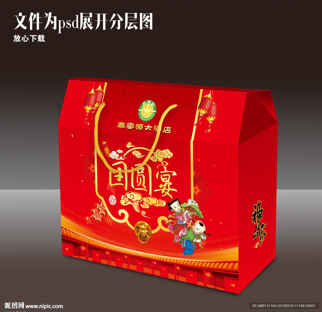 年货礼盒