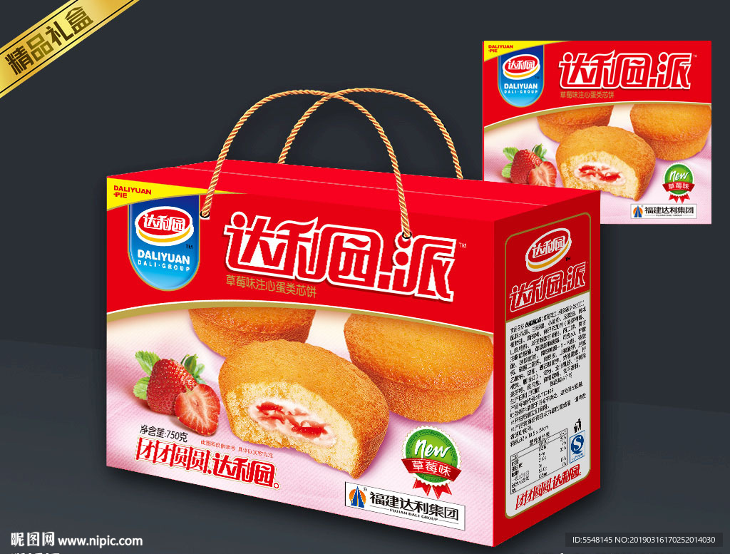 草莓夹心饼