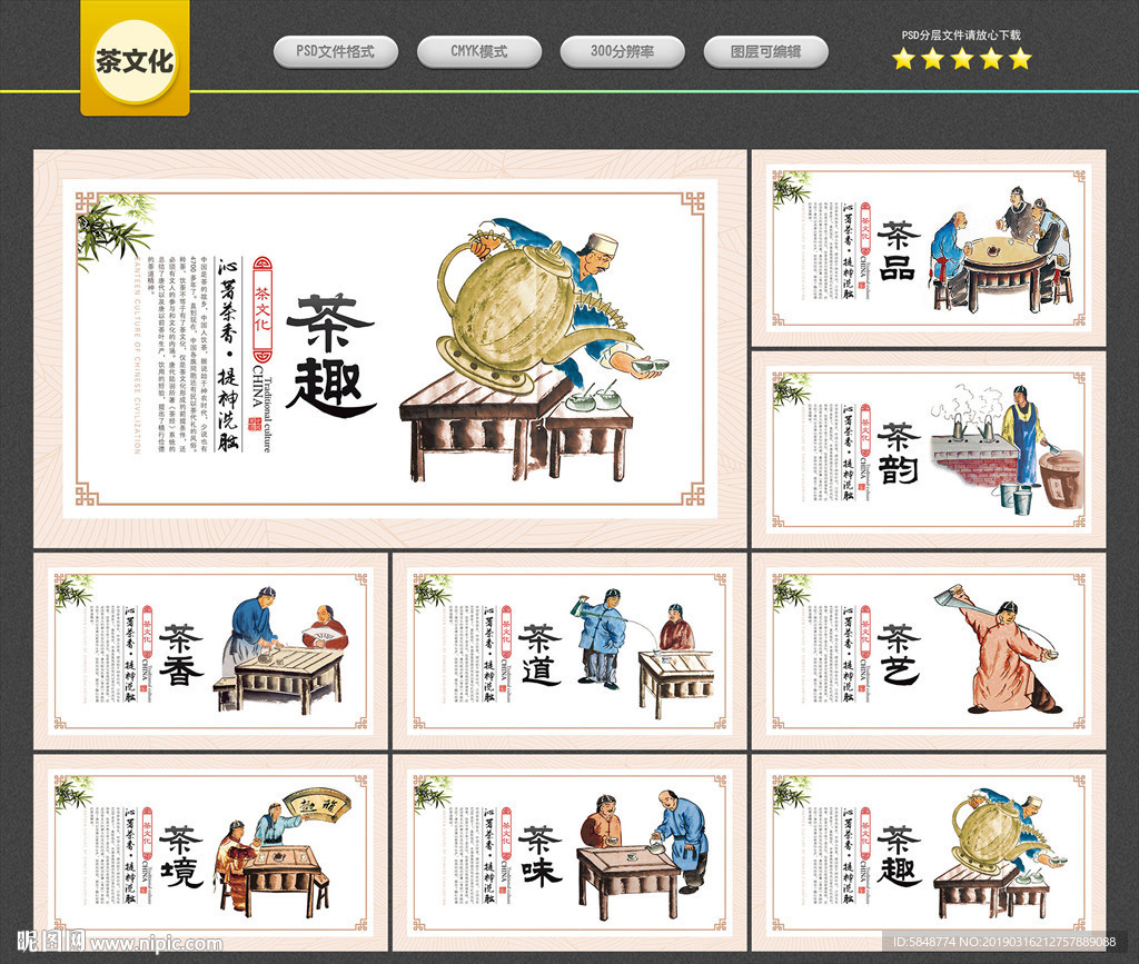 茶文化