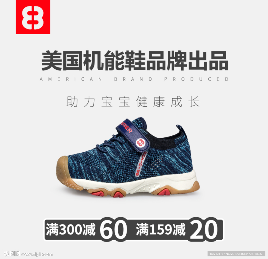 童鞋主图