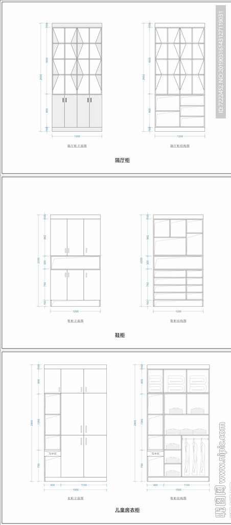 各种柜的立面图