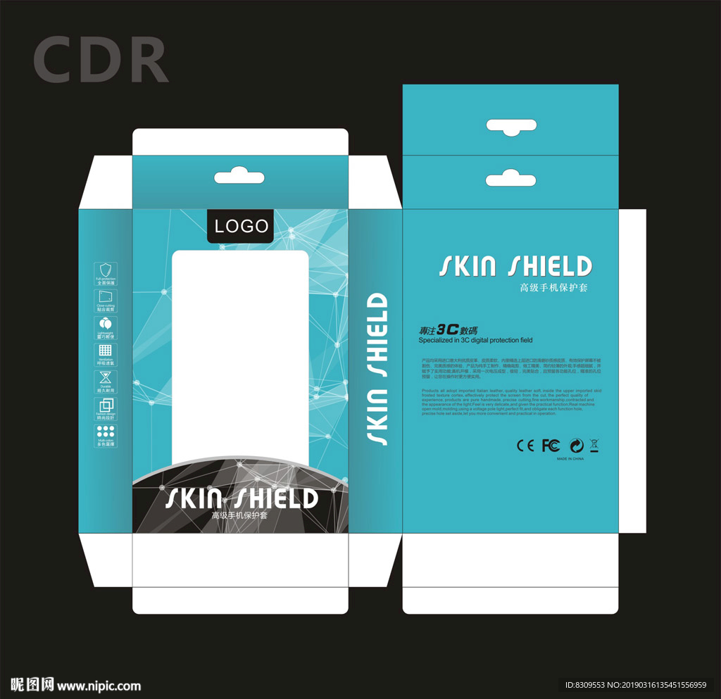 手机保护壳包装设计模板cdr