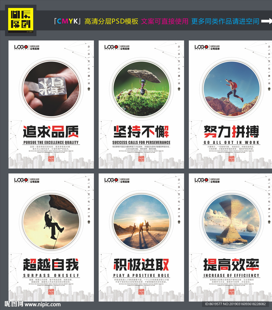 企业文化会议室标语校园文化