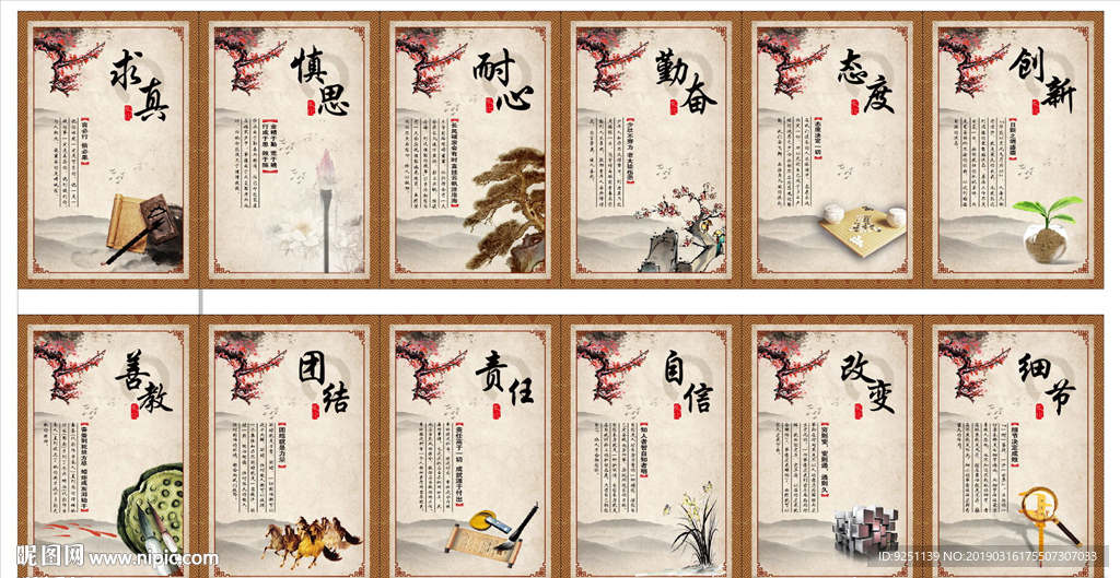校园文化