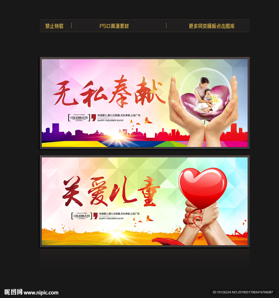 公益广告