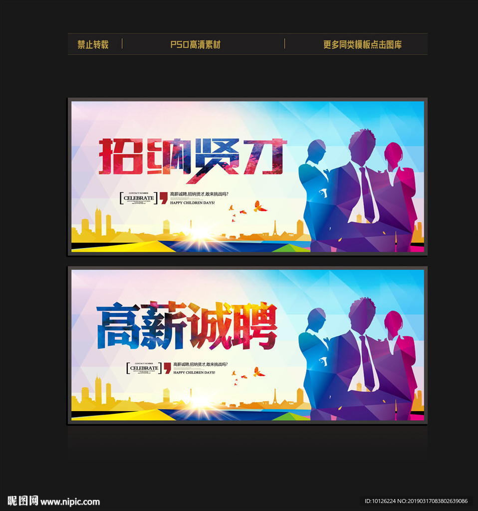 招聘