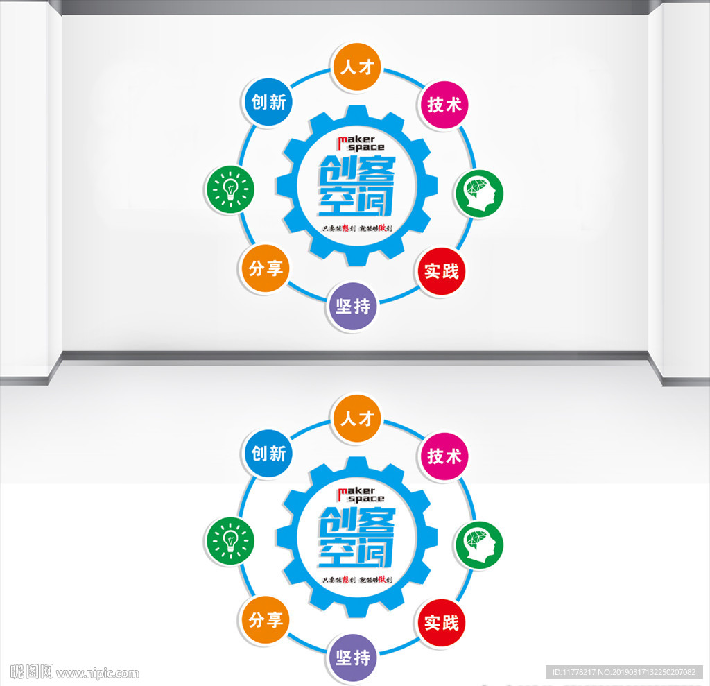 创客