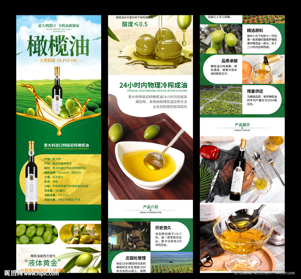 大气绿色自然橄榄油详情页描述