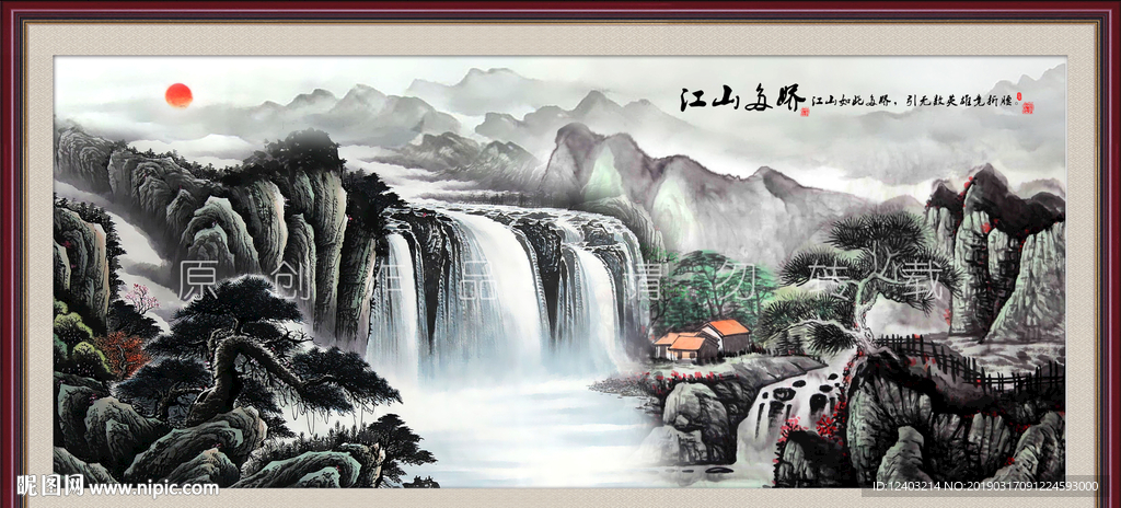 江山多娇
