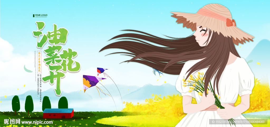 油菜花