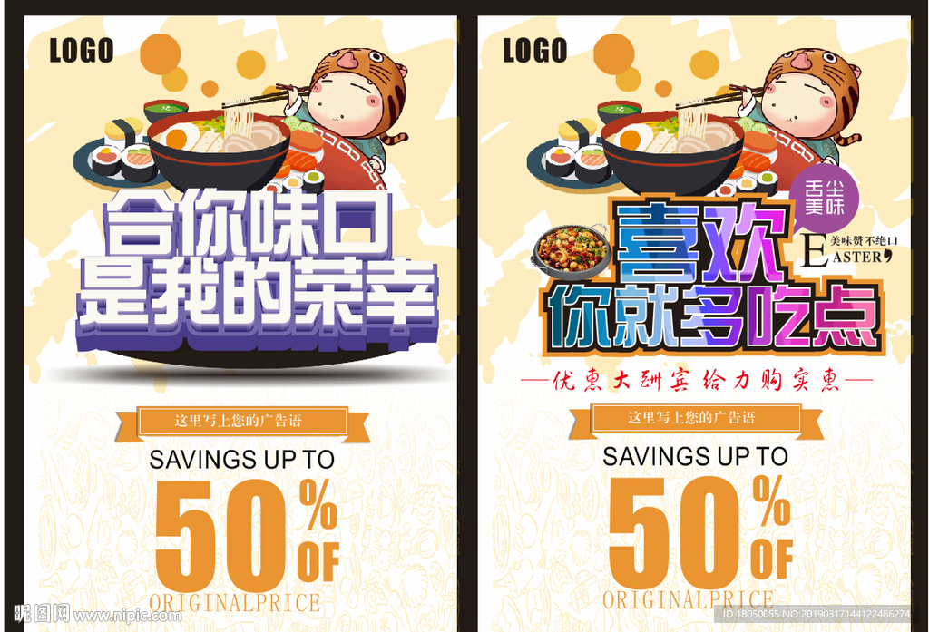 美食