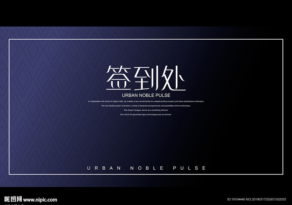 签到处 年会签到处 科技签到处