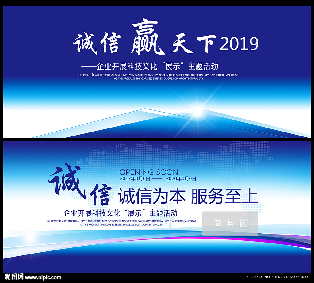 企业展板