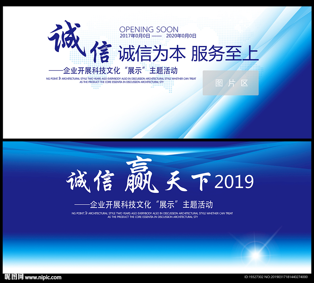 社区宣传栏