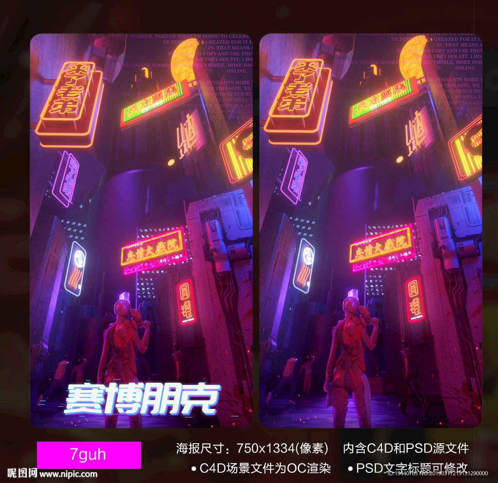 科幻