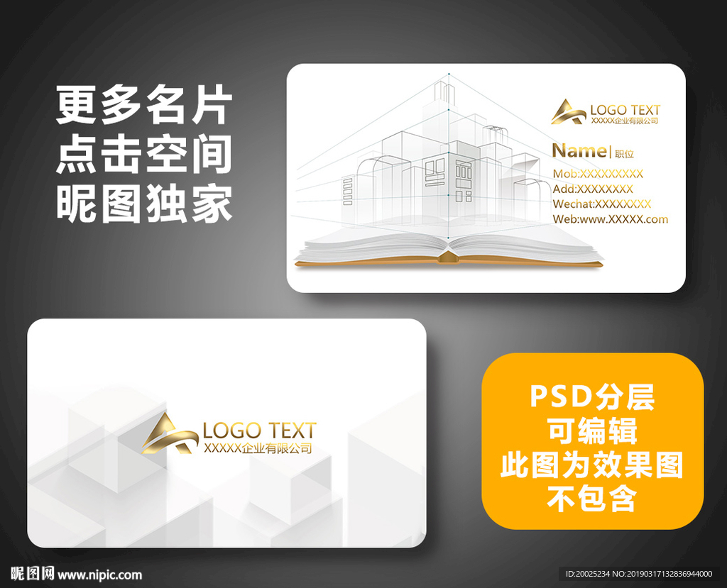 建筑设计名片