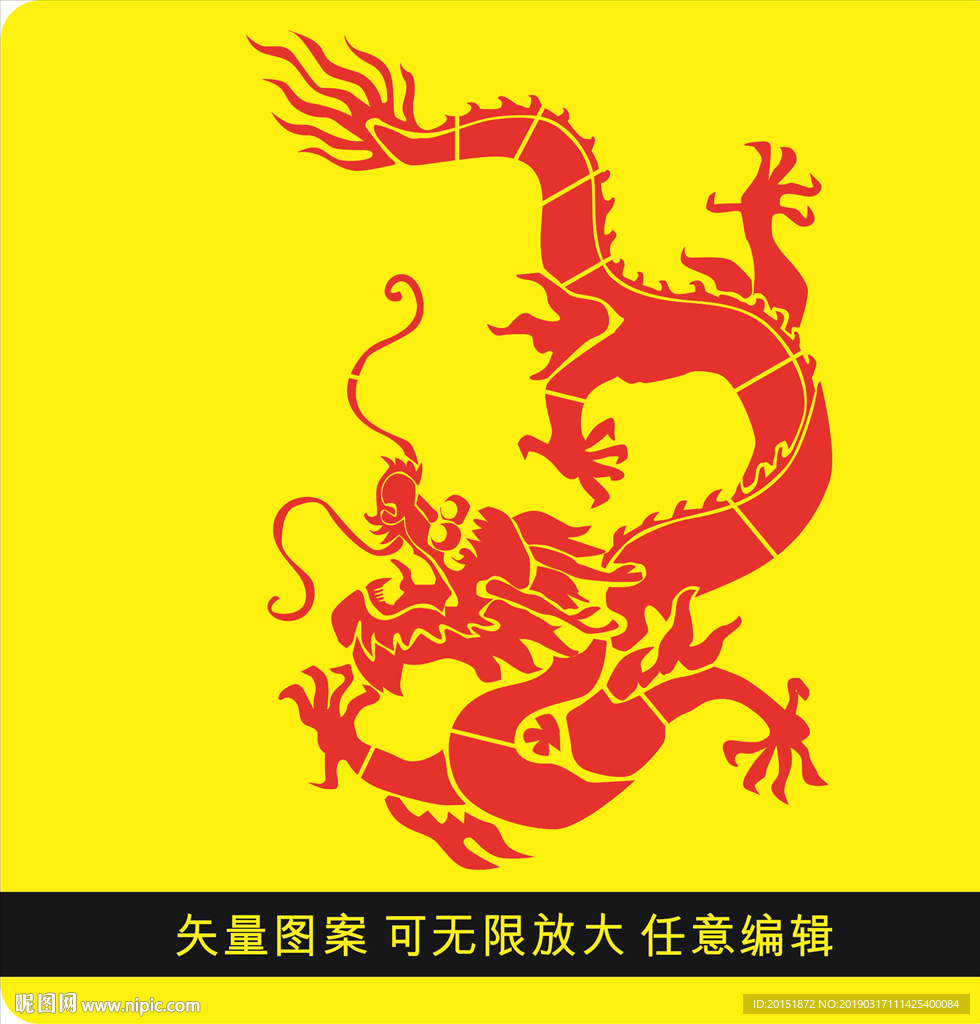 龙