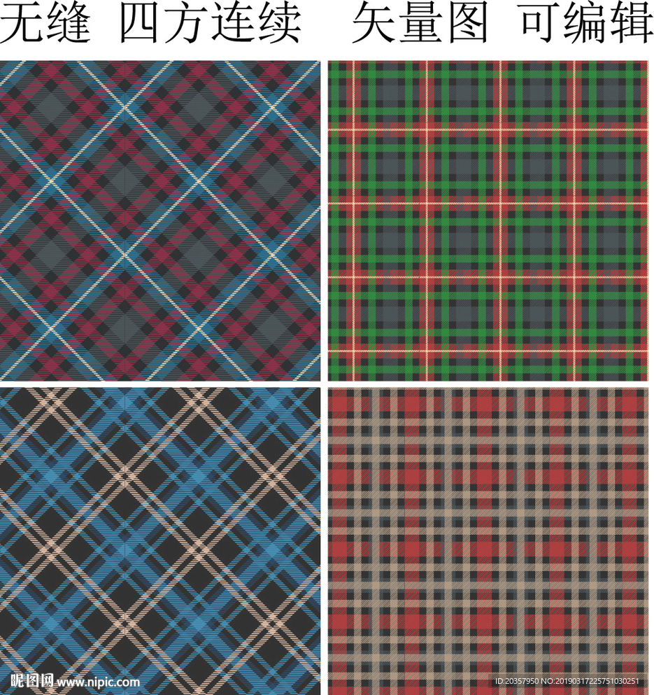 男女装格子面料 格子图案