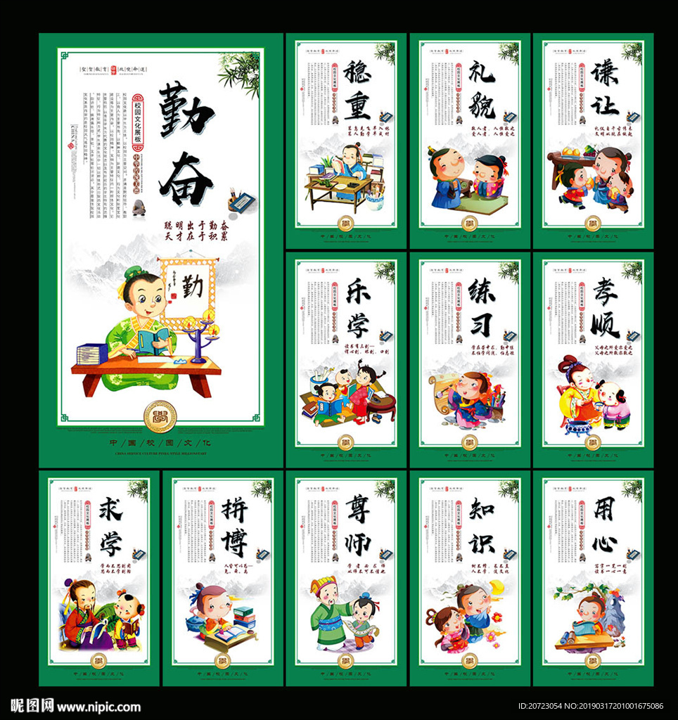 励志