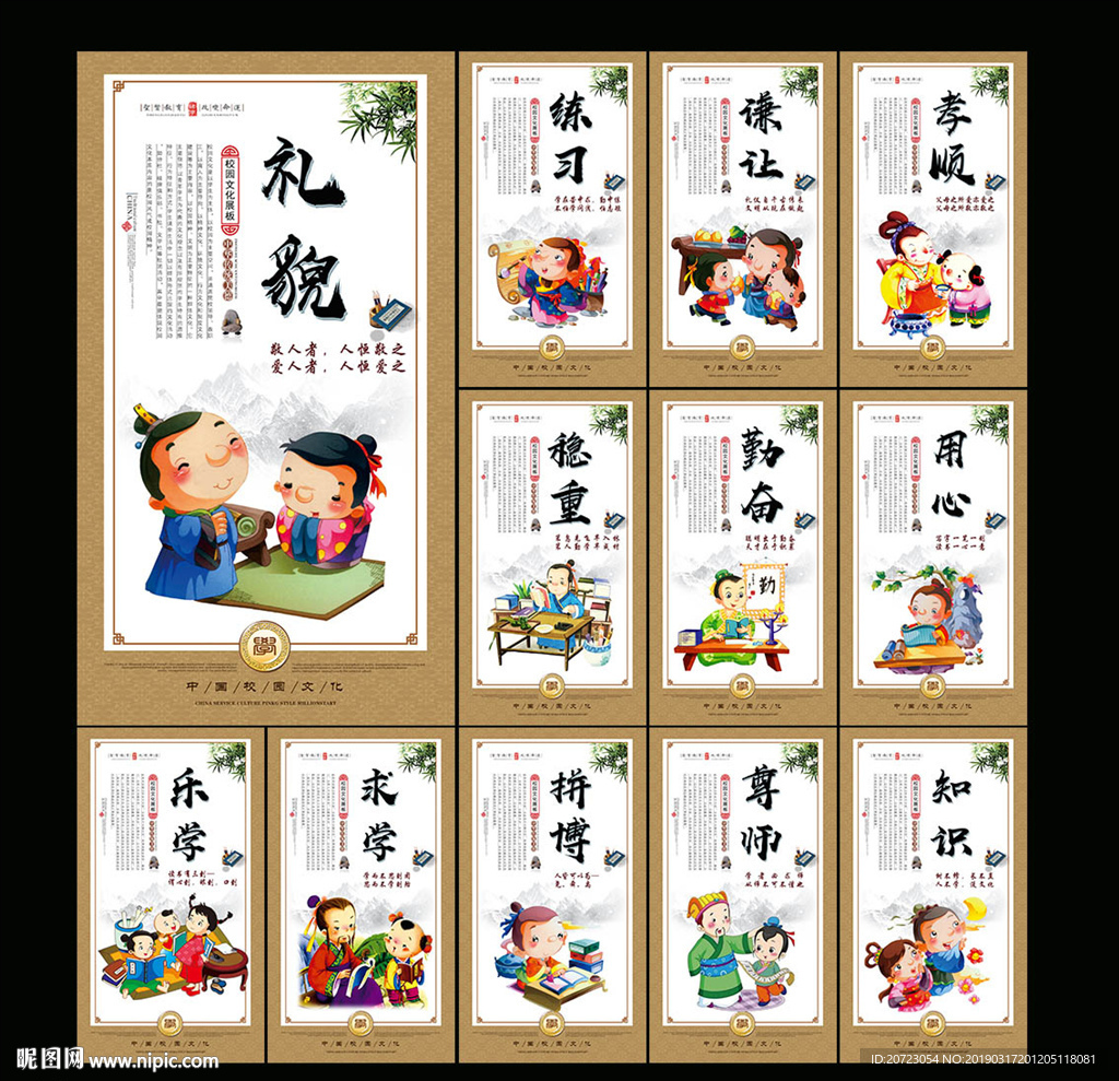 校园标语