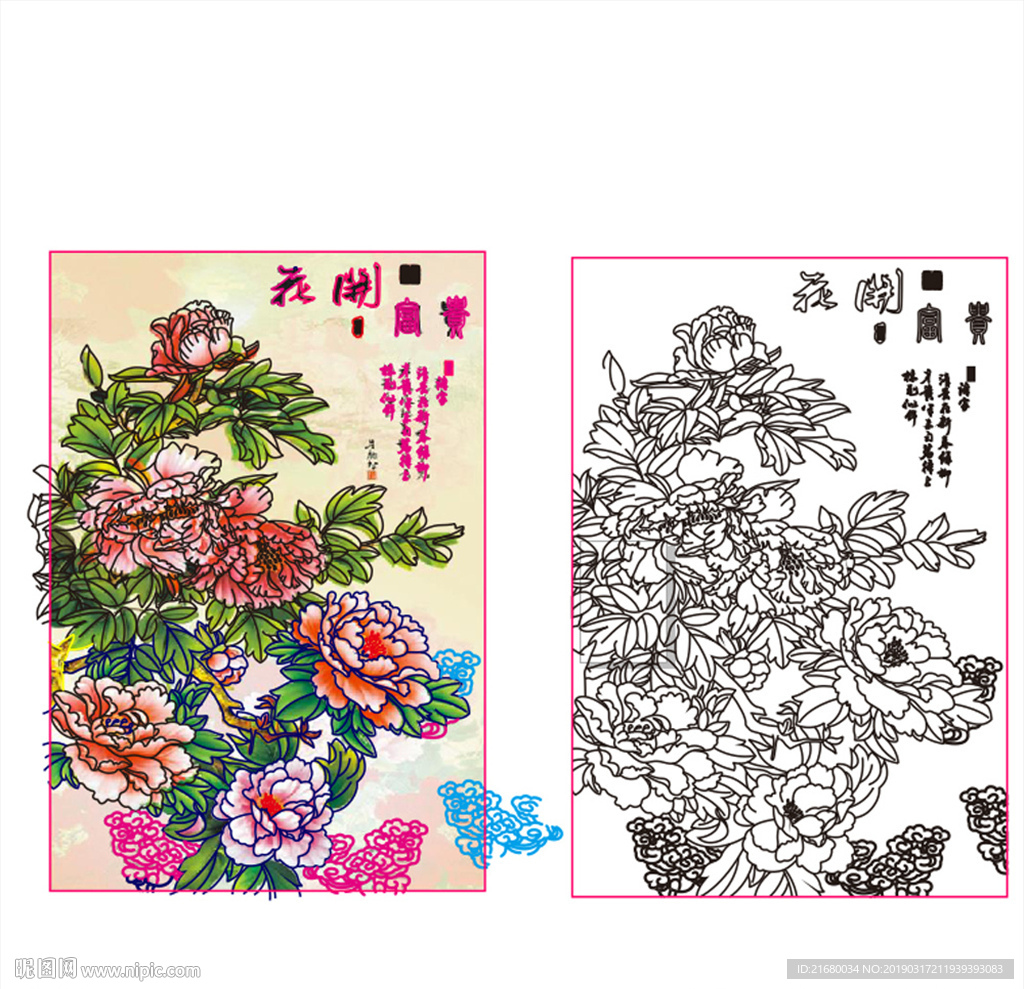 花开富贵